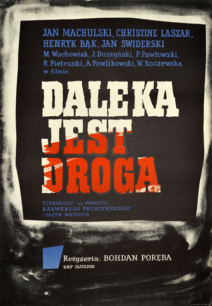 Далека дорога (1963) постер